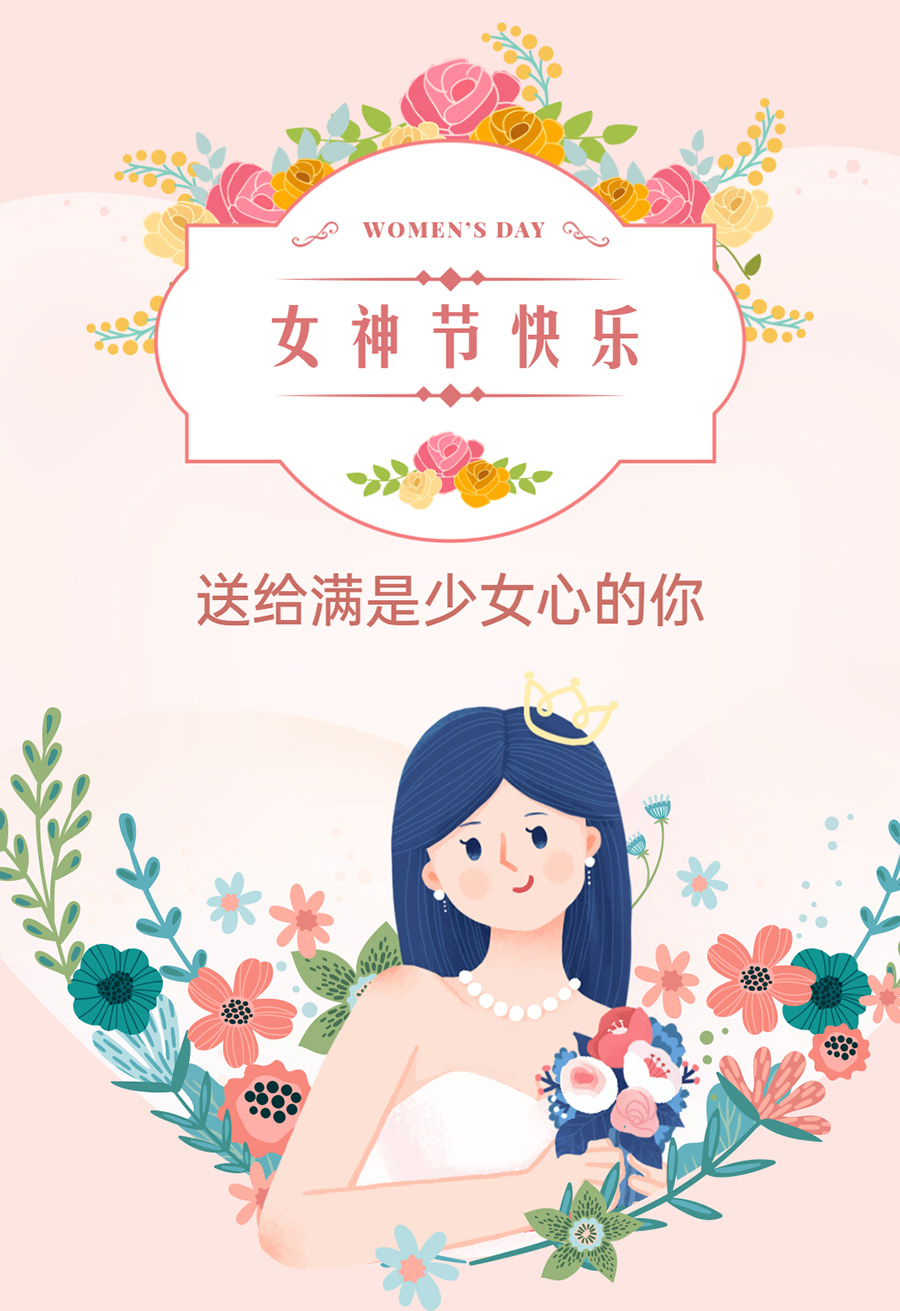 1688952955253543.jpg 婦女節(jié)女神節(jié)活動營銷餐飲文章長圖.jpg